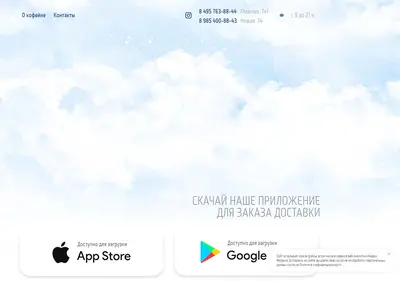Снимок главной страницы coffee-chaika.ru