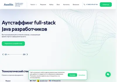 Снимок главной страницы awelite.ru