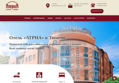 Снимок главной страницы atria72.ru