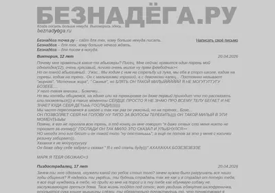 Снимок главной страницы beznadyoga.ru