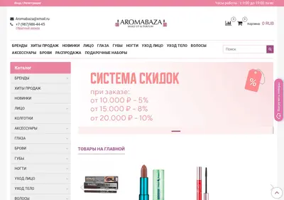 Снимок главной страницы aromabaza.ru