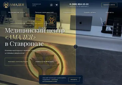 Снимок главной страницы amadeya26.ru