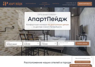Снимок главной страницы apartpage.ru