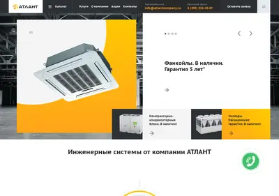 Снимок главной страницы atlantcompany.ru