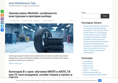 Снимок главной страницы bikealians.ru