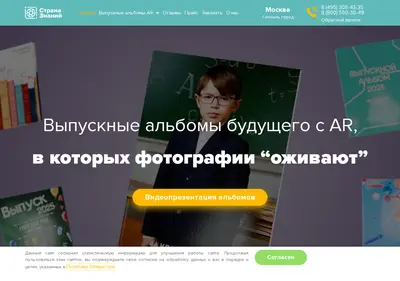 Снимок главной страницы stranaznaniy.ru