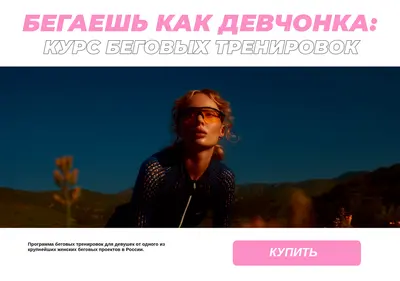 Снимок главной страницы begaeshkakdevchonka.ru