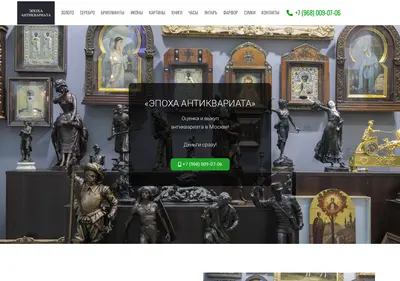 Снимок главной страницы allskupka.ru