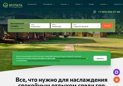 Снимок главной страницы altay-multa.ru