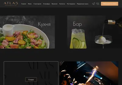 Снимок главной страницы atlas-rest.ru