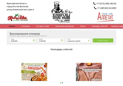 Снимок главной страницы bdvor76.ru