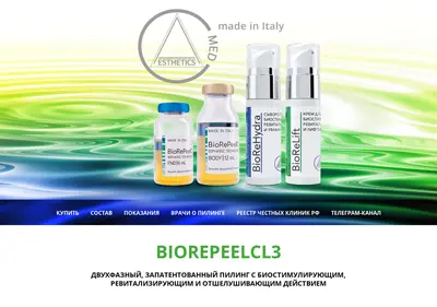 Снимок главной страницы biorepeelcl3.ru