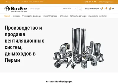 Снимок главной страницы bazfer.ru