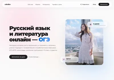 Снимок главной страницы auralexica.ru