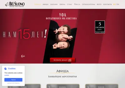 Снимок главной страницы belsuono.ru