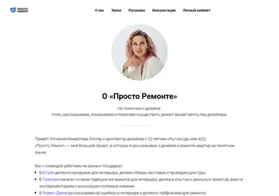 Снимок главной страницы prostoremont812.ru
