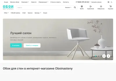 Снимок главной страницы oboinasteny.su