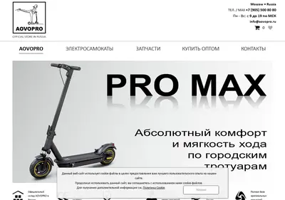 Снимок главной страницы aovopro.ru