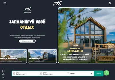 Снимок главной страницы 7keys-74.ru