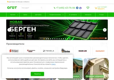 Снимок главной страницы agate.ru