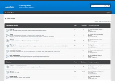 Снимок главной страницы anyforum.ru