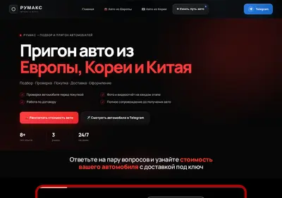 Снимок главной страницы avtoeu-podbor.ru