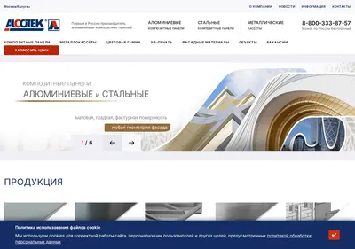 Снимок главной страницы alcotek.ru