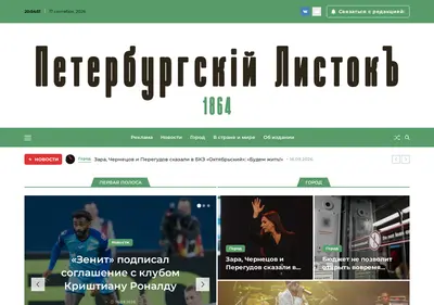 Снимок главной страницы listok.spb.ru
