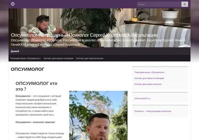 Снимок главной страницы batmanapolllo.ru
