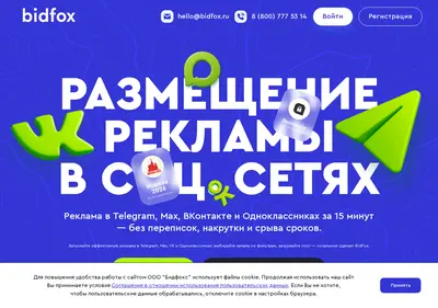 Снимок главной страницы bidfox.ru