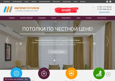 Снимок главной страницы 74ip.ru
