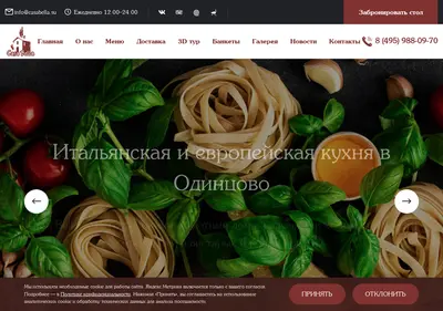 Снимок главной страницы casabella.su