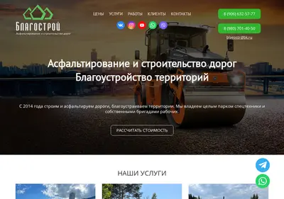 Снимок главной страницы blagostr.ru