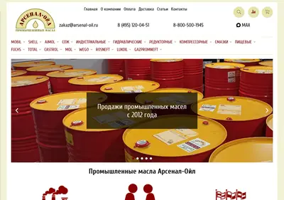 Снимок главной страницы arsenal-oil.ru