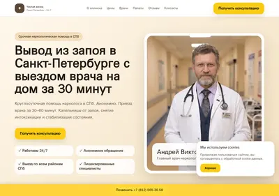 Снимок главной страницы chistaya-zhizn-spb.ru