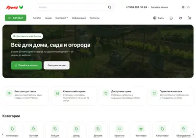 Снимок главной страницы aroma-urai.ru