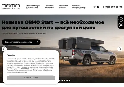 Снимок главной страницы ormo.su