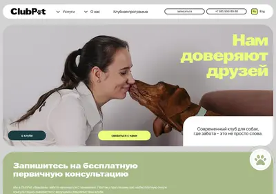 Снимок главной страницы clubpet.ru