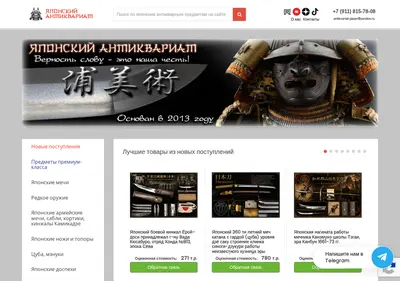 Снимок главной страницы antikvariat-japan.ru