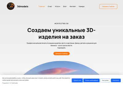 Снимок главной страницы 3-dmodels.ru