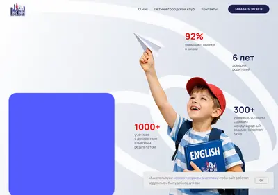 Снимок главной страницы bigben-vrn.ru