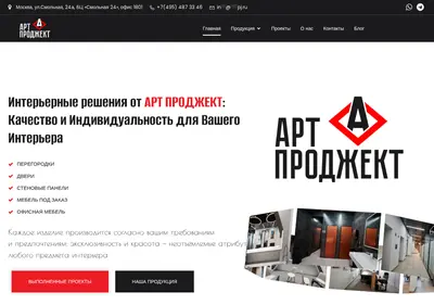 Снимок главной страницы artpj.ru