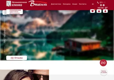 Снимок главной страницы vidial.ru