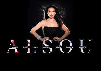 Снимок главной страницы alsou.ru