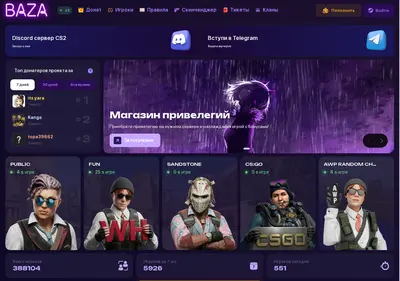Снимок главной страницы baza-cs2.ru