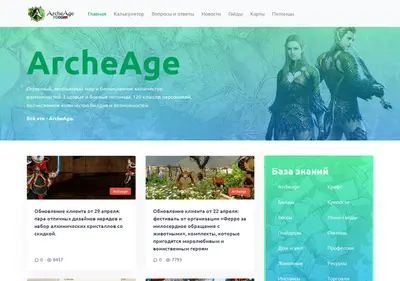 Снимок главной страницы archeage-wiki.ru