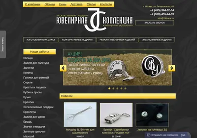 Снимок главной страницы 24-karat.ru