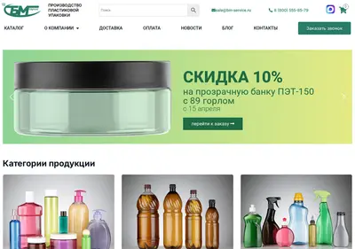 Снимок главной страницы bm-service.ru