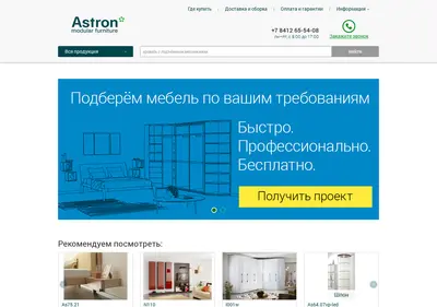 Снимок главной страницы astron-mebel.ru