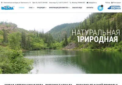 Снимок главной страницы badgal.ru